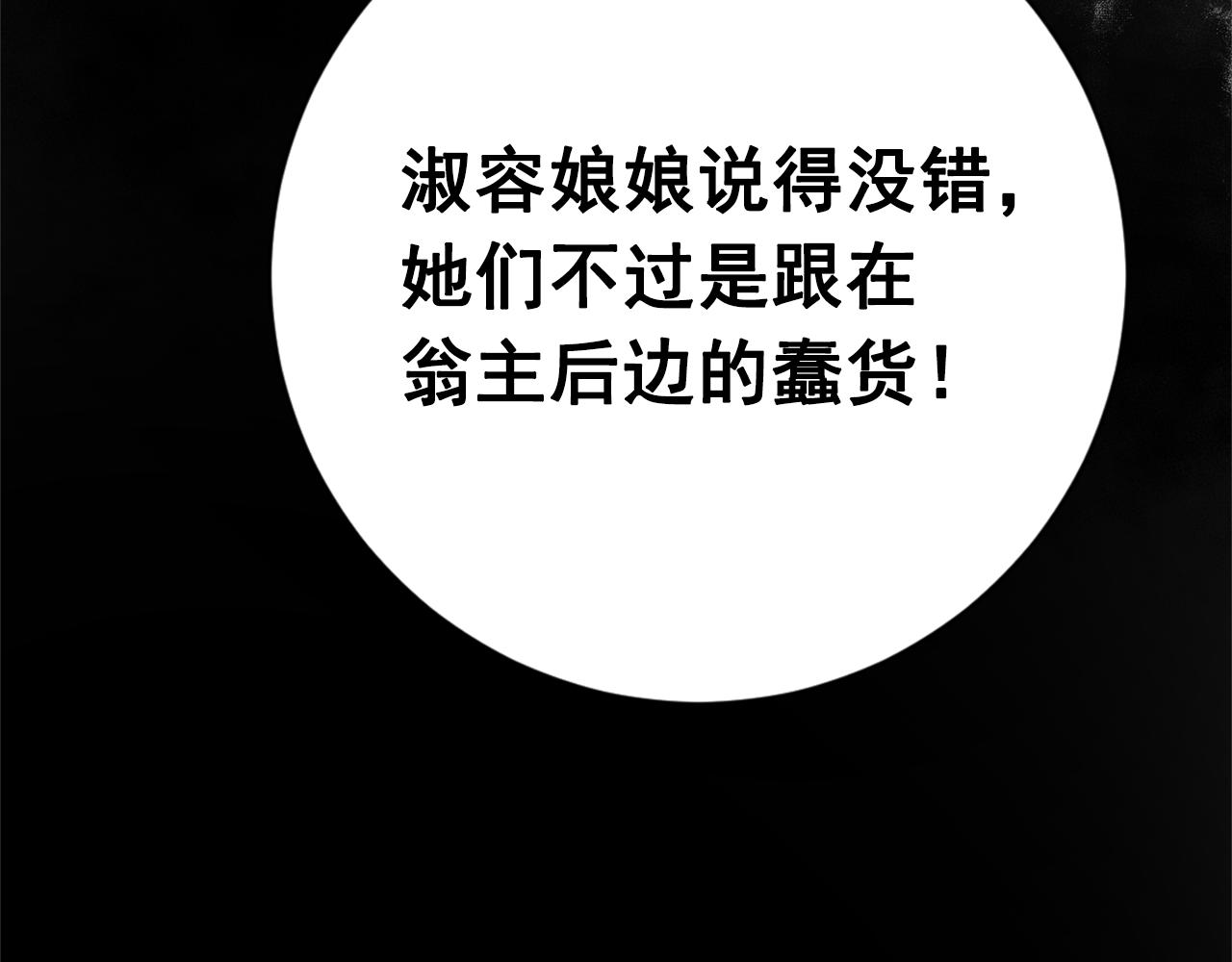 第23话 翁主被报复？45
