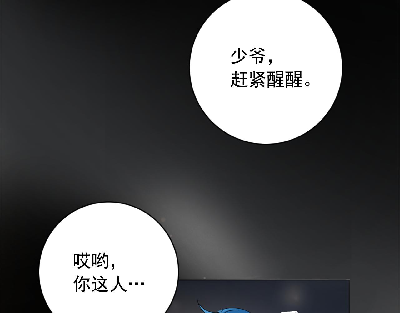 第23话 翁主被报复？48