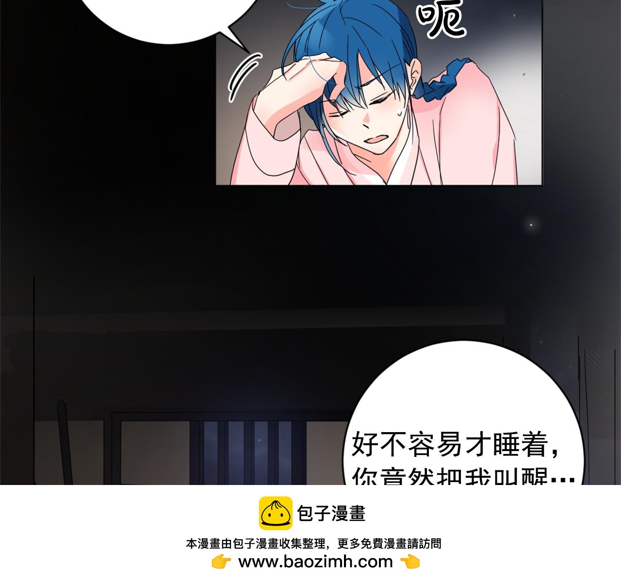 第23话 翁主被报复？53