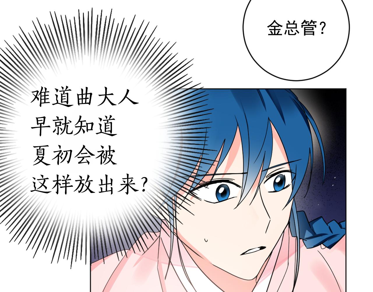 第23话 翁主被报复？57