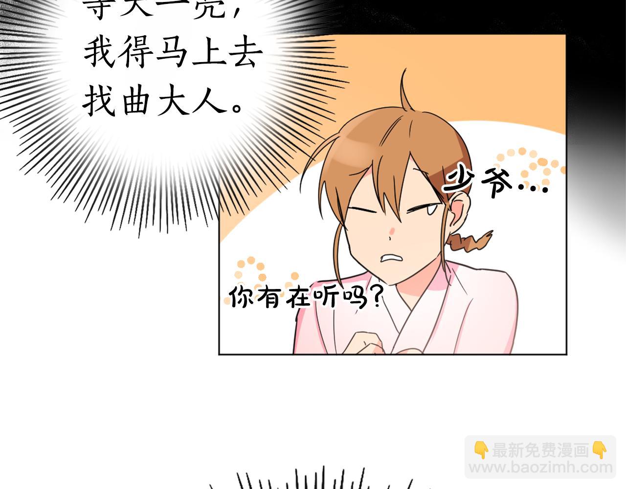 第23话 翁主被报复？60