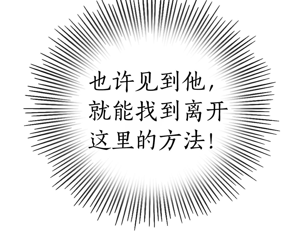 第23话 翁主被报复？61