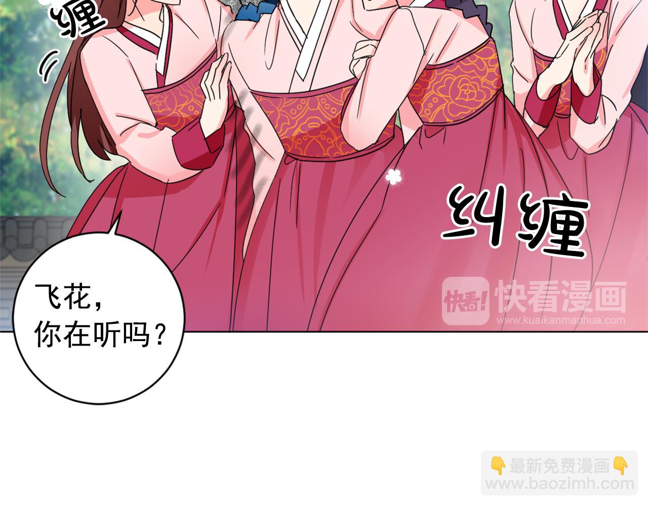 第23话 翁主被报复？66