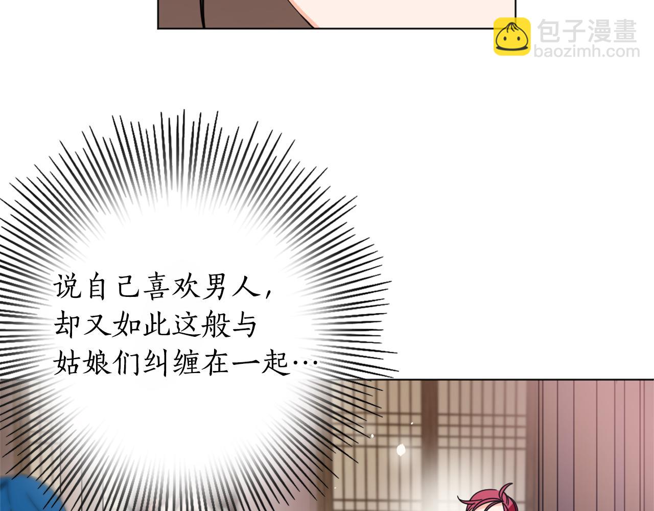 第23话 翁主被报复？69