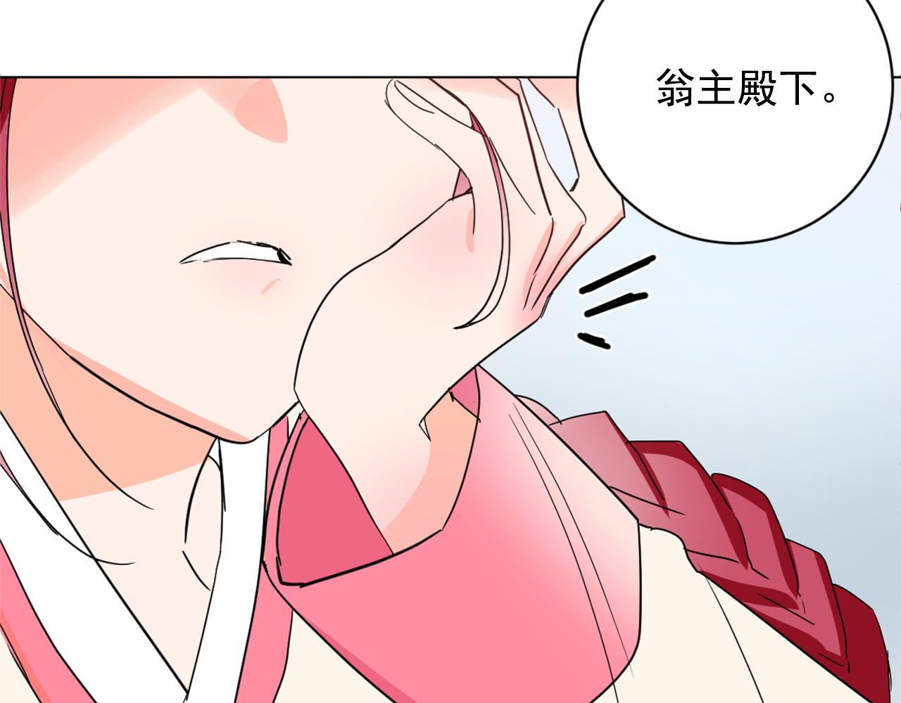第23话 翁主被报复？71