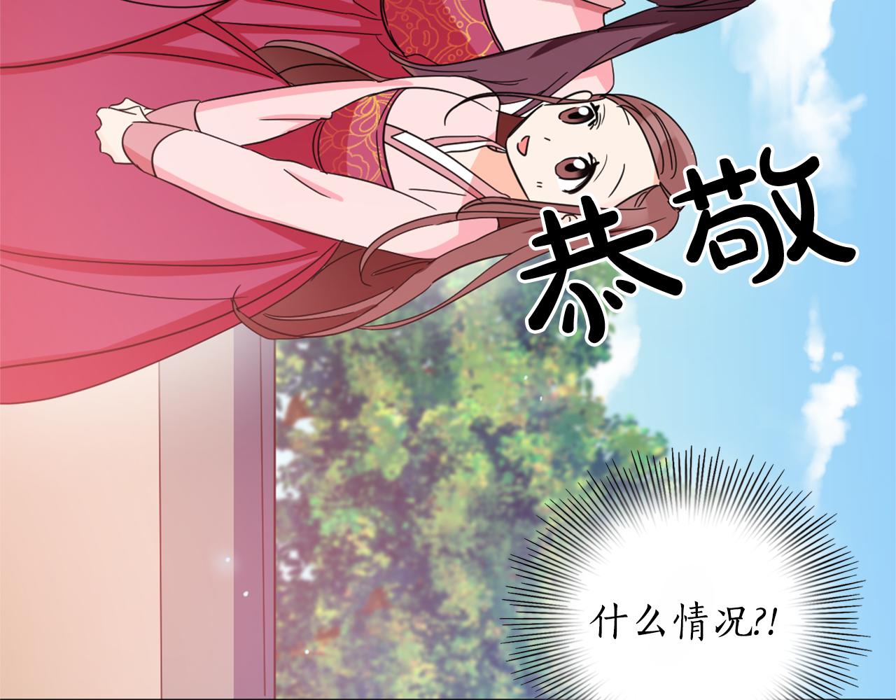 第23话 翁主被报复？75