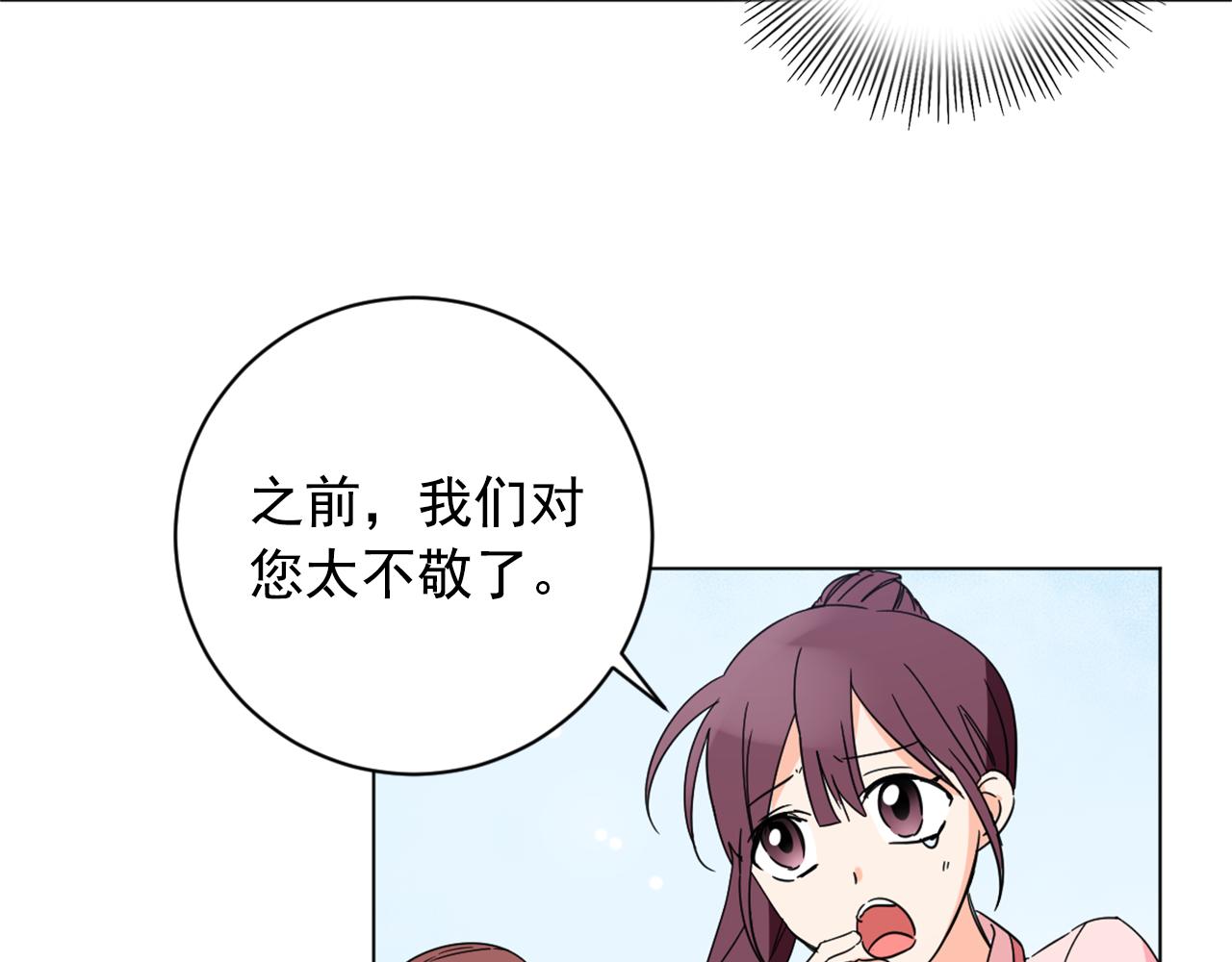 第23话 翁主被报复？76