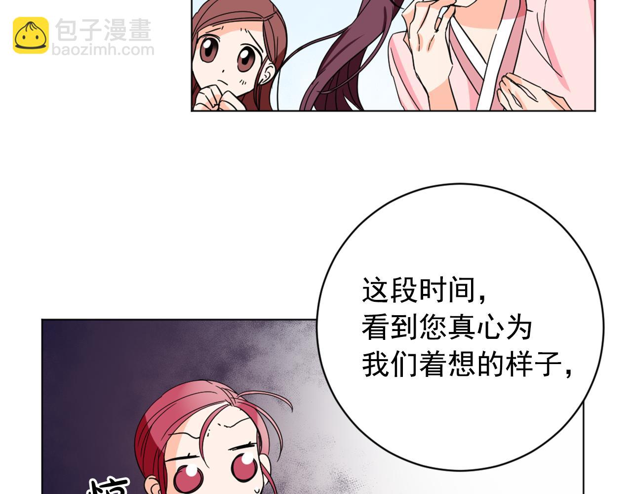 第23话 翁主被报复？77