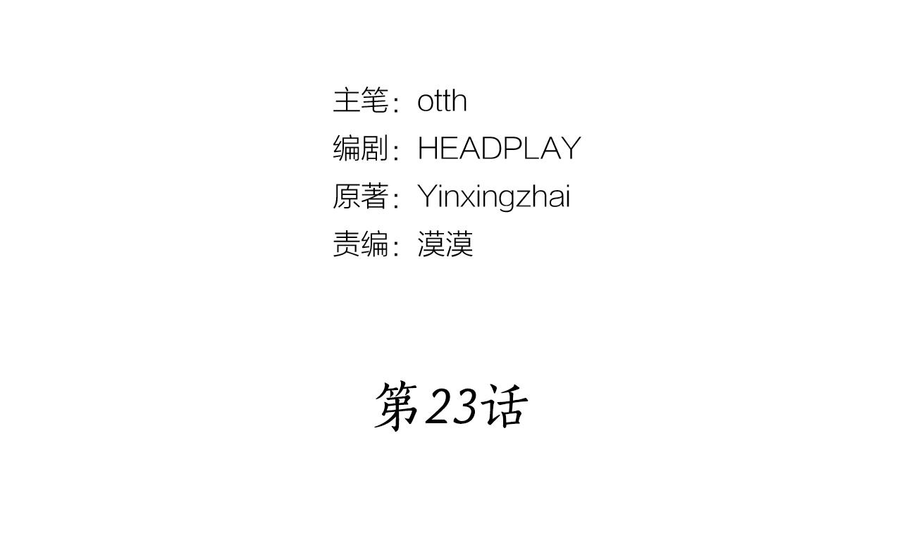 第23话 翁主被报复？8