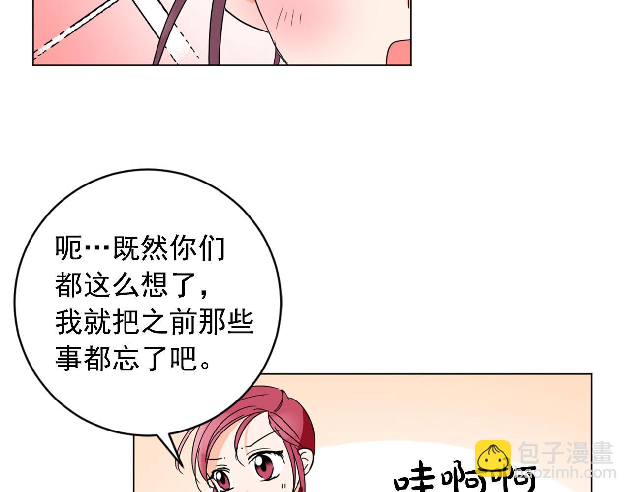 第23话 翁主被报复？82