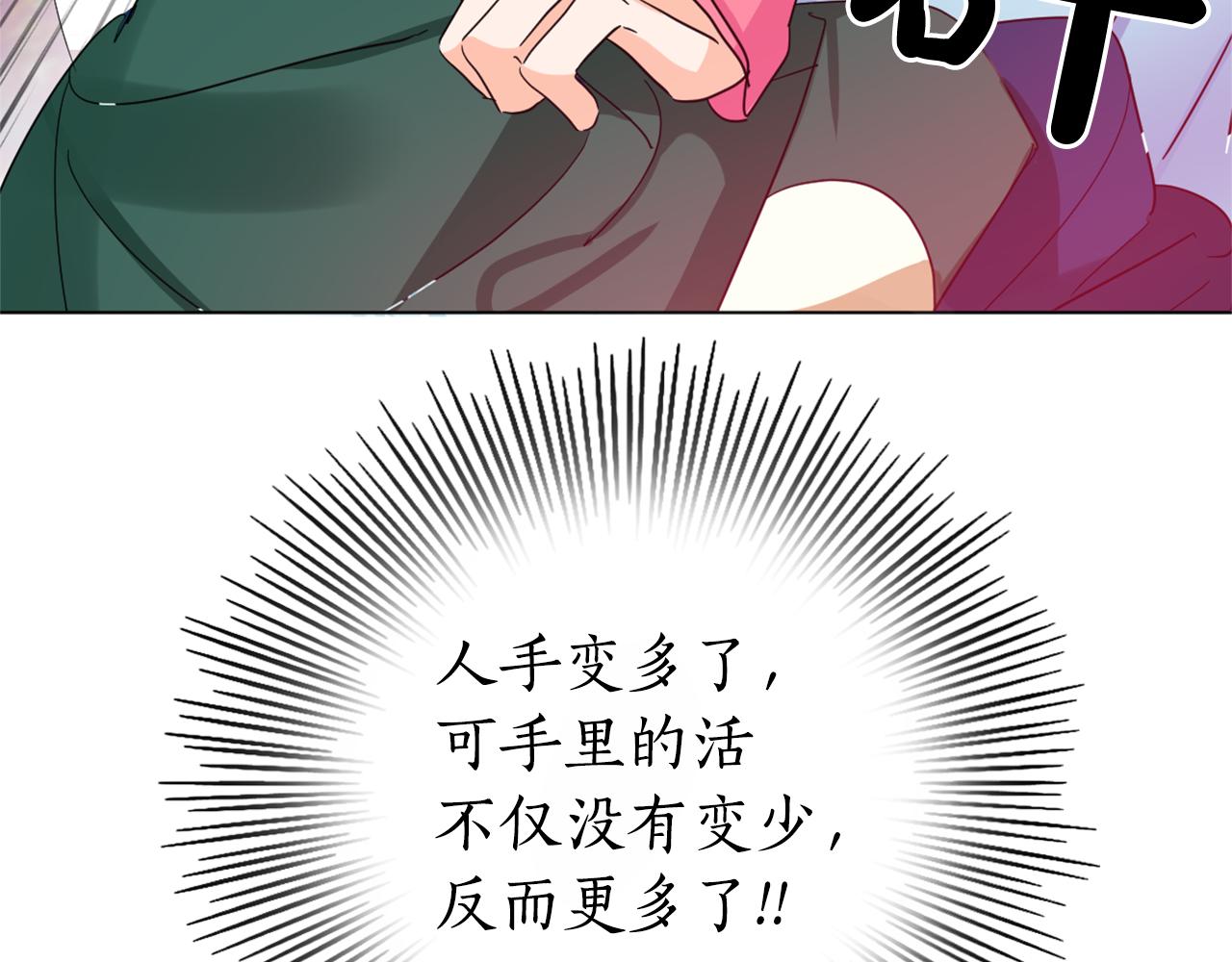 第23话 翁主被报复？90