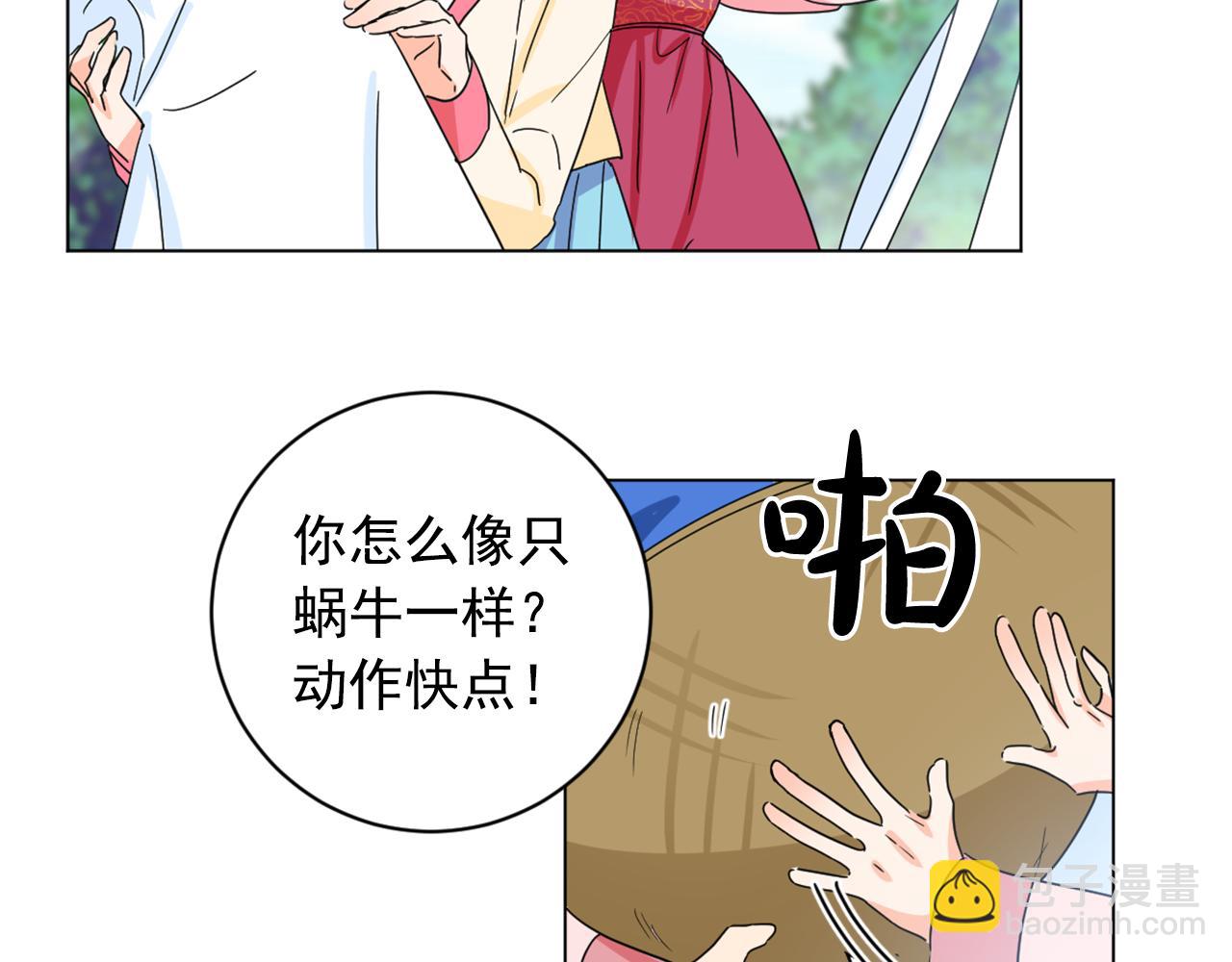 第23话 翁主被报复？93