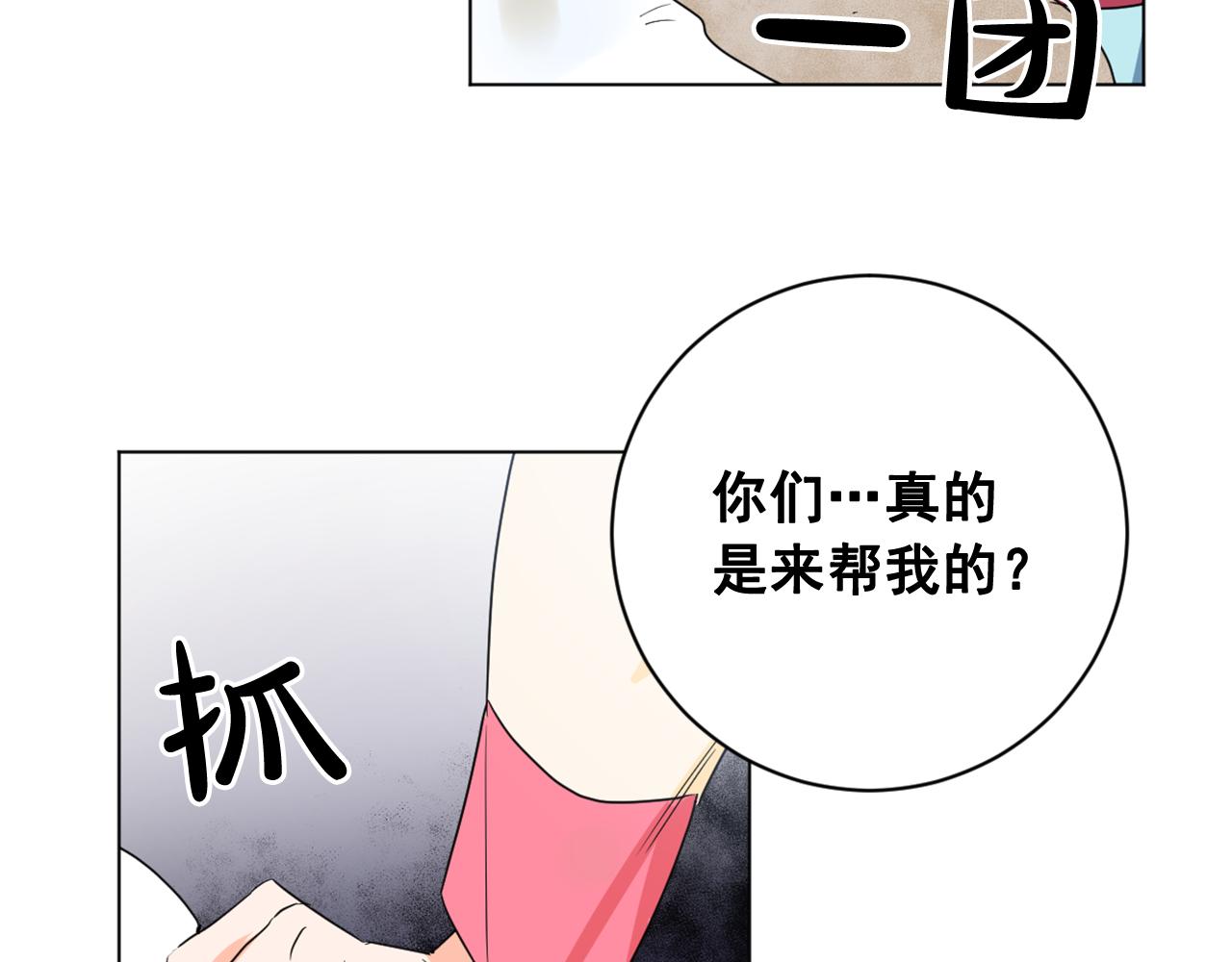 第23话 翁主被报复？97