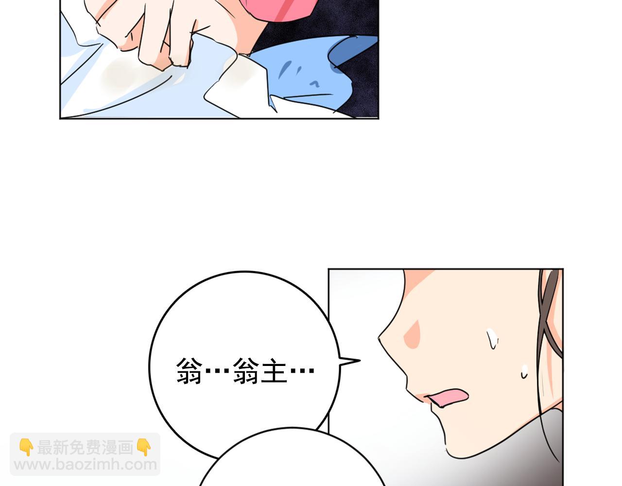 第23话 翁主被报复？98