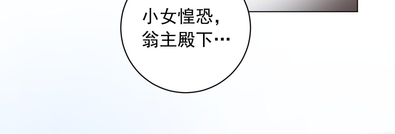 第23话 翁主被报复？99