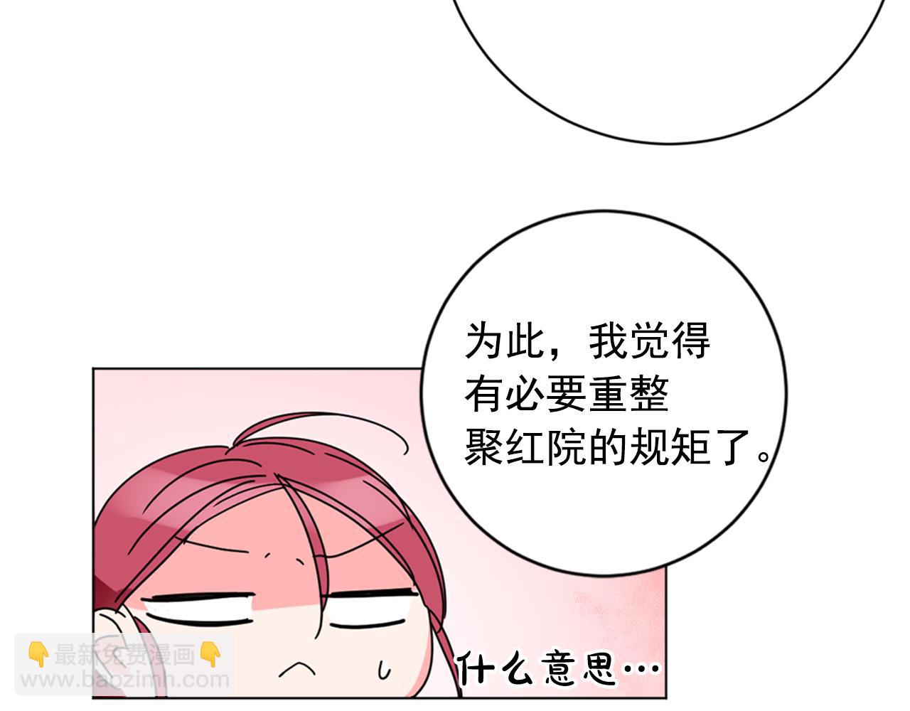 第25话 神秘新人108