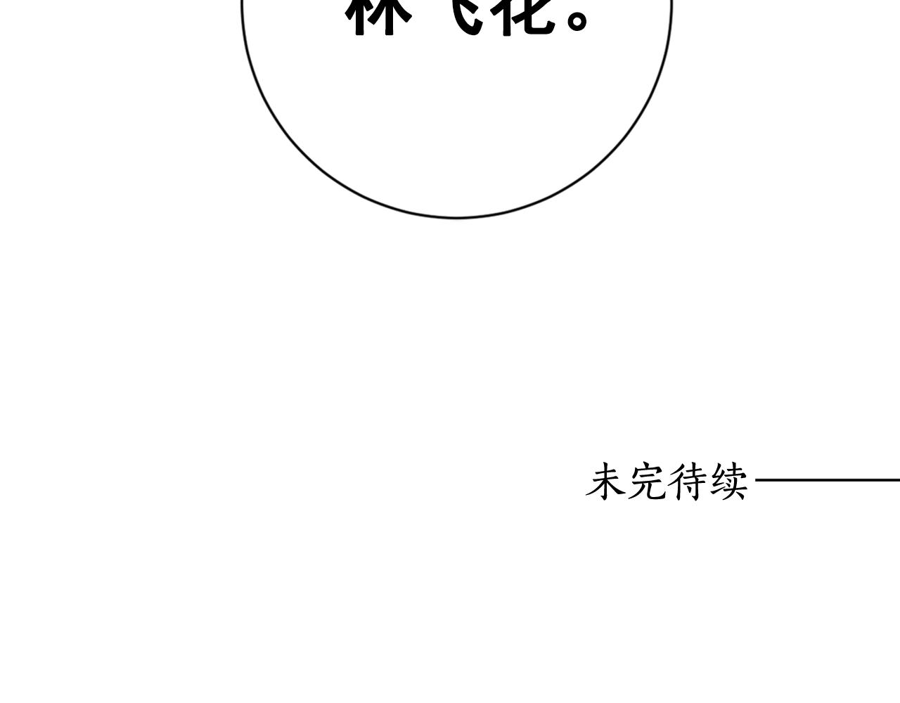 第25话 神秘新人113