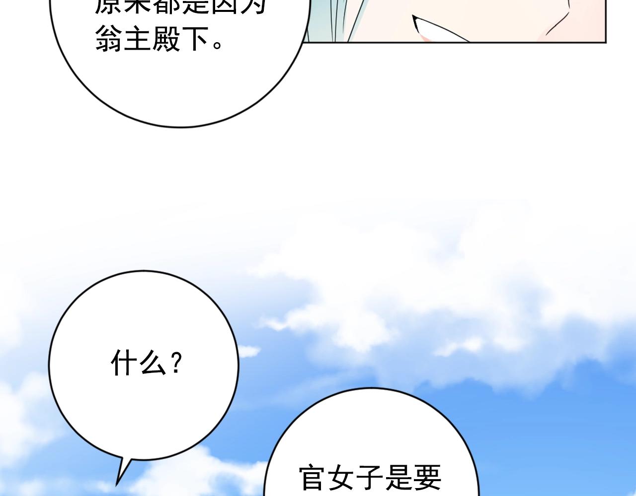 第25话 神秘新人116