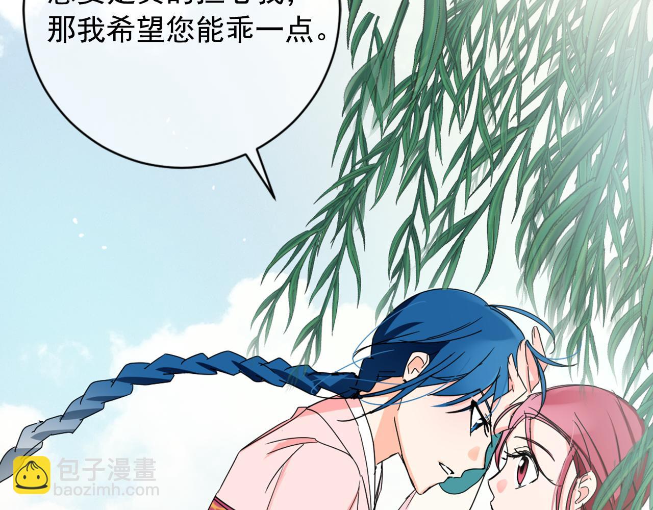 第25话 神秘新人2