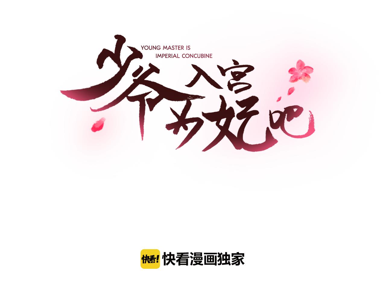 第25话 神秘新人31