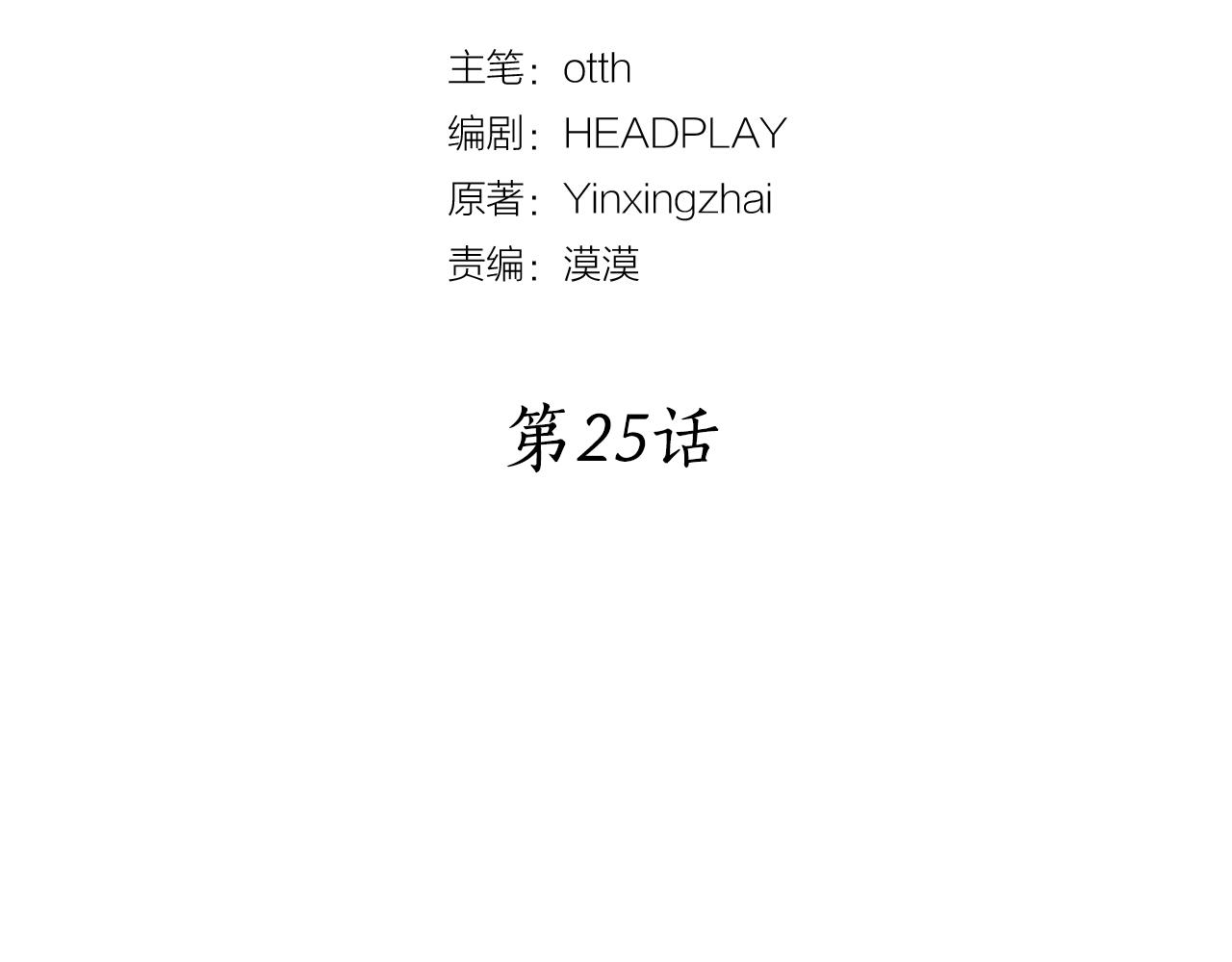 第25话 神秘新人32