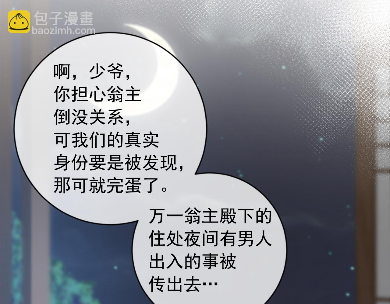 第25话 神秘新人36