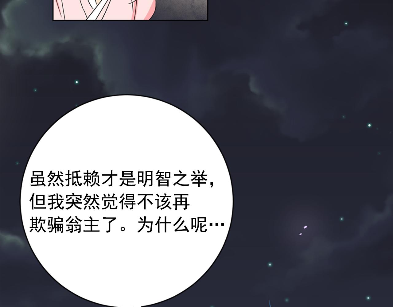 第25话 神秘新人66