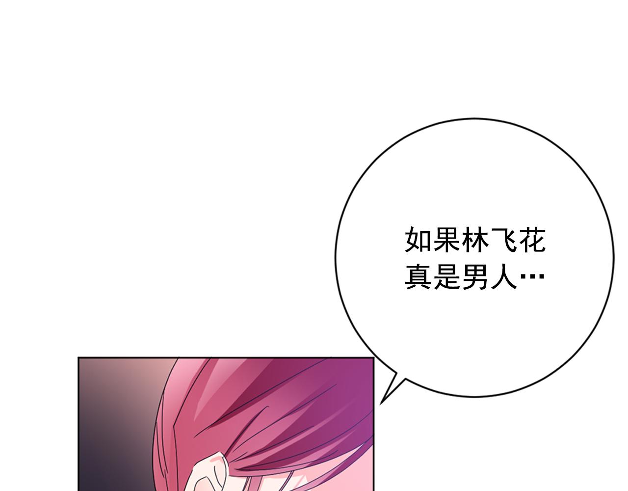 第25话 神秘新人69