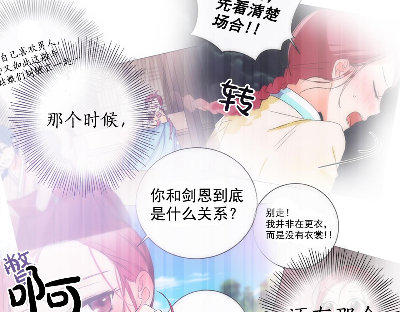 第25话 神秘新人71