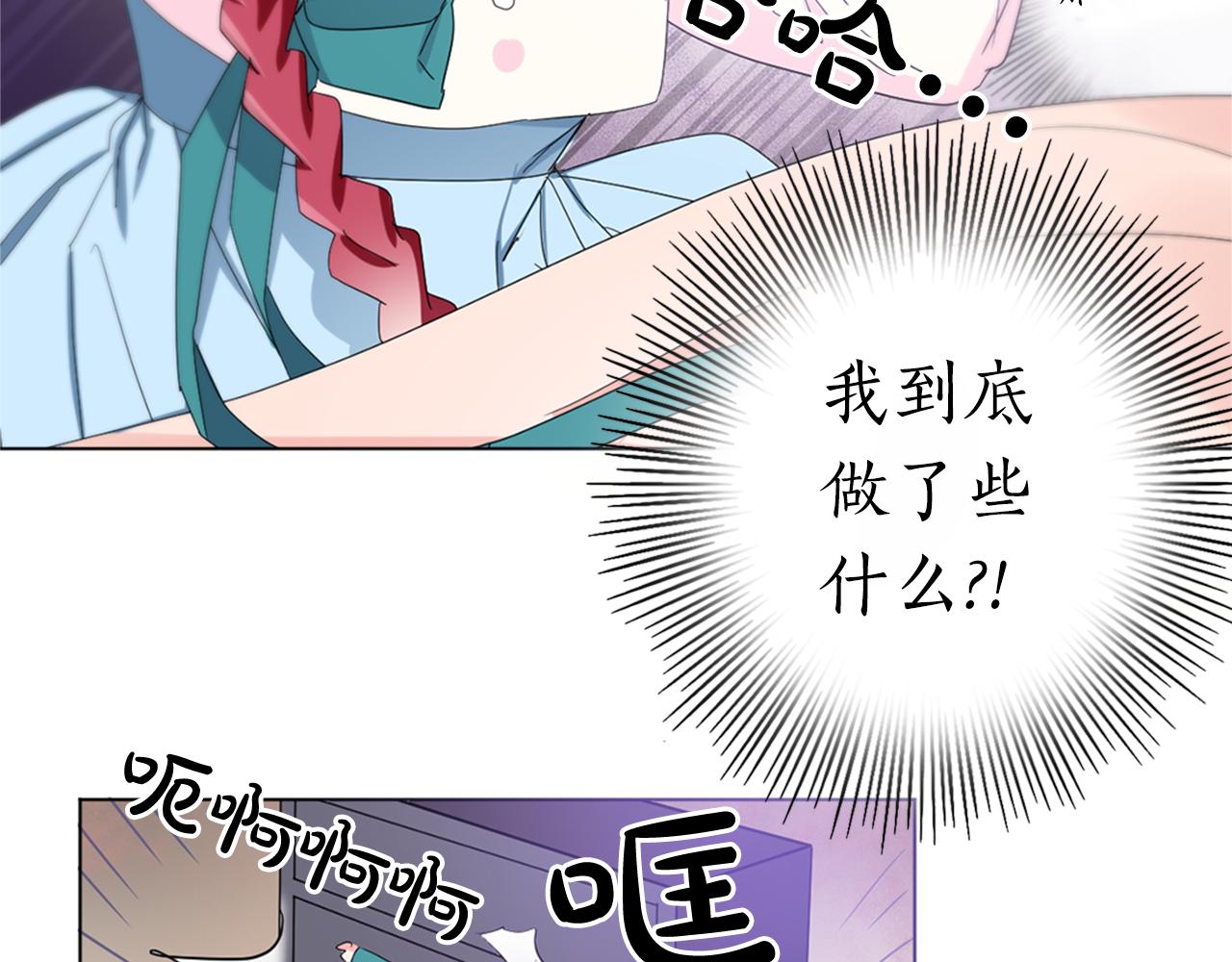 第25话 神秘新人73