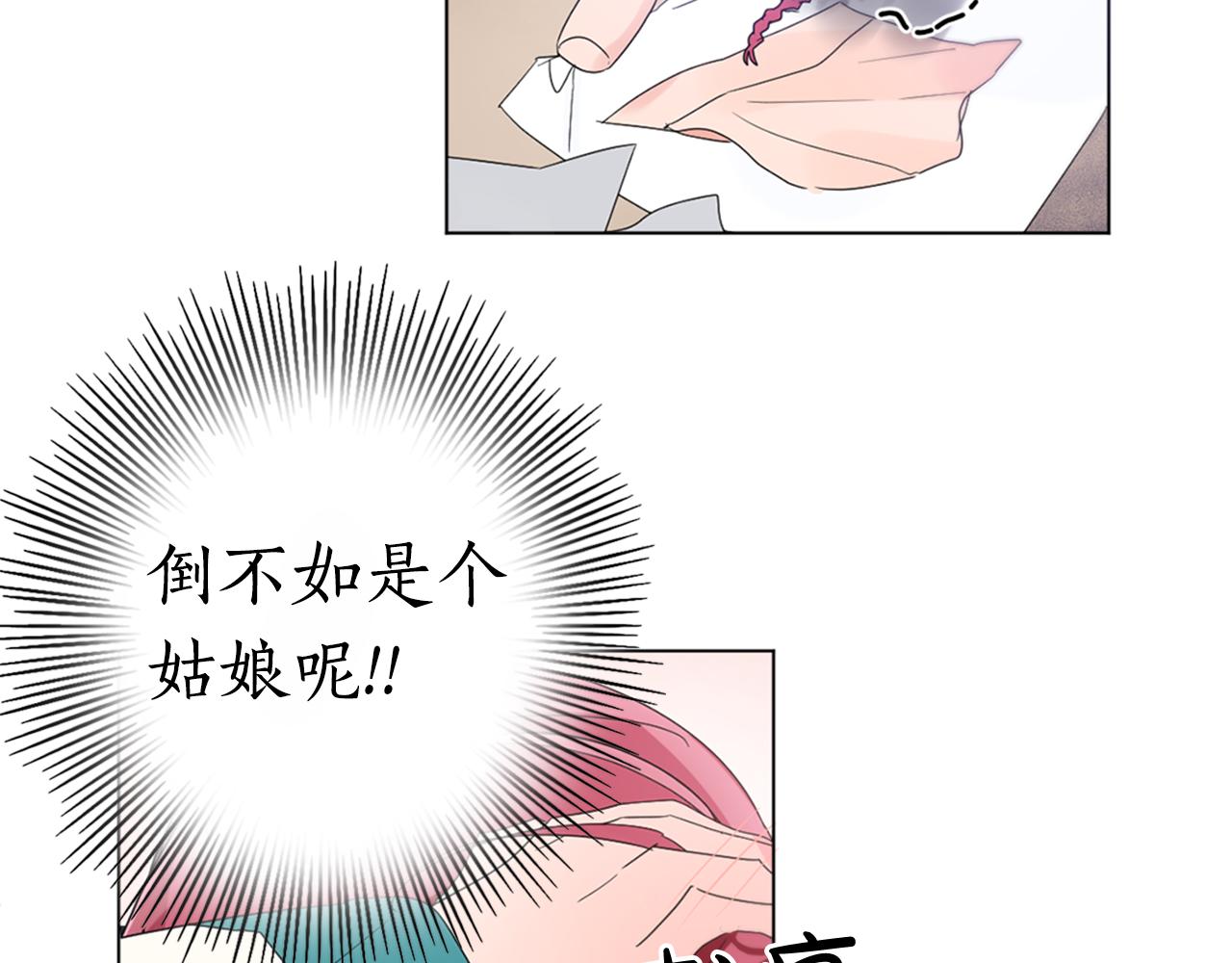 第25话 神秘新人75