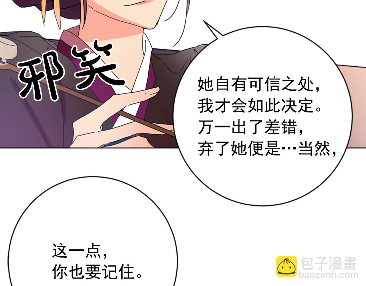 第25话 神秘新人84