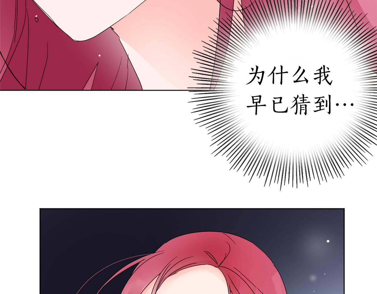 第24话 呆在我身边17