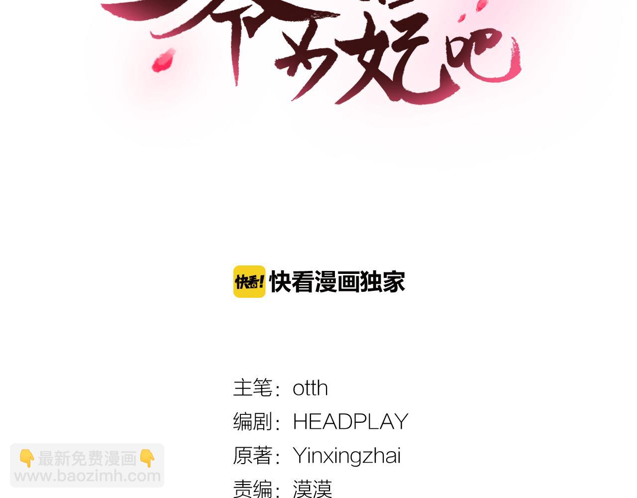 第24话 呆在我身边20