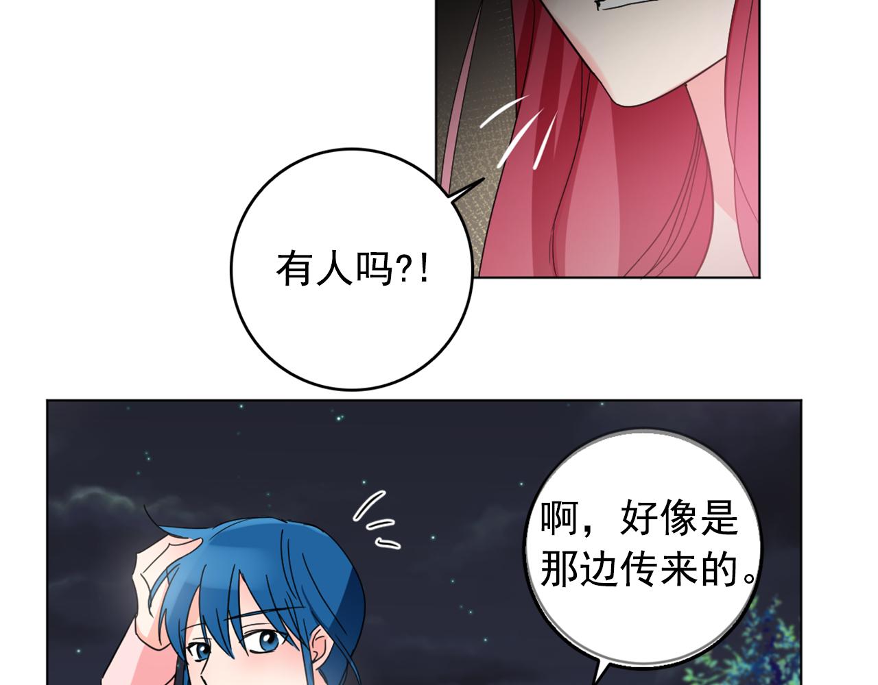 第24话 呆在我身边30