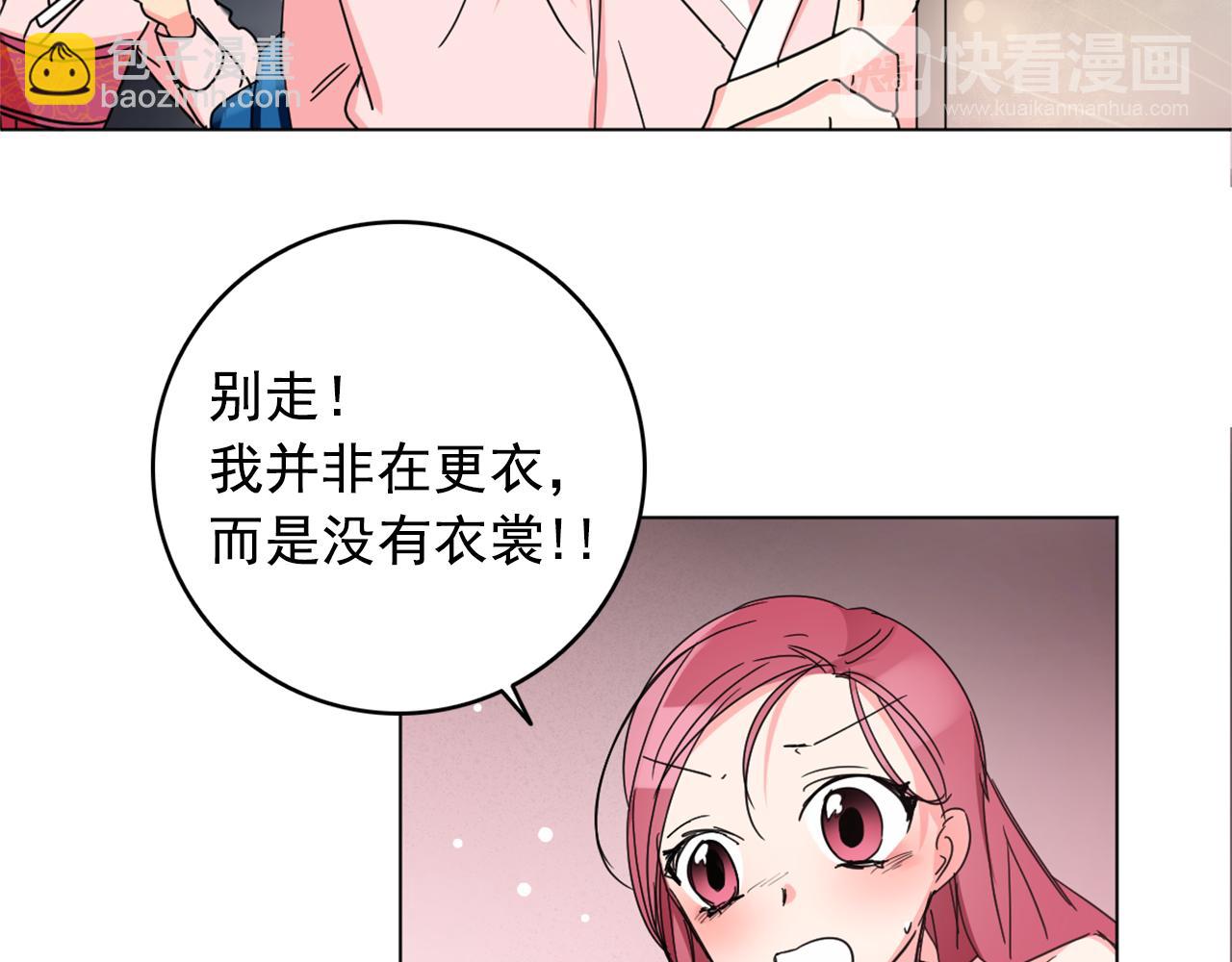 第24话 呆在我身边40