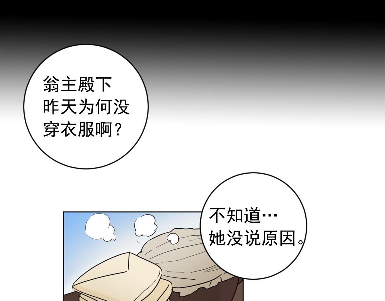 第24话 呆在我身边52