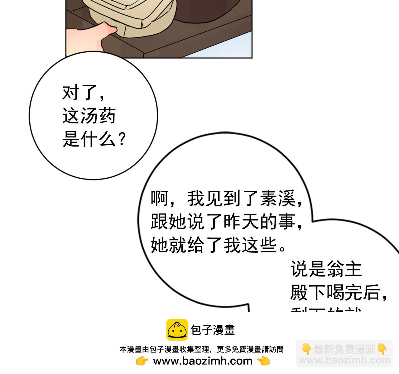 第24话 呆在我身边53