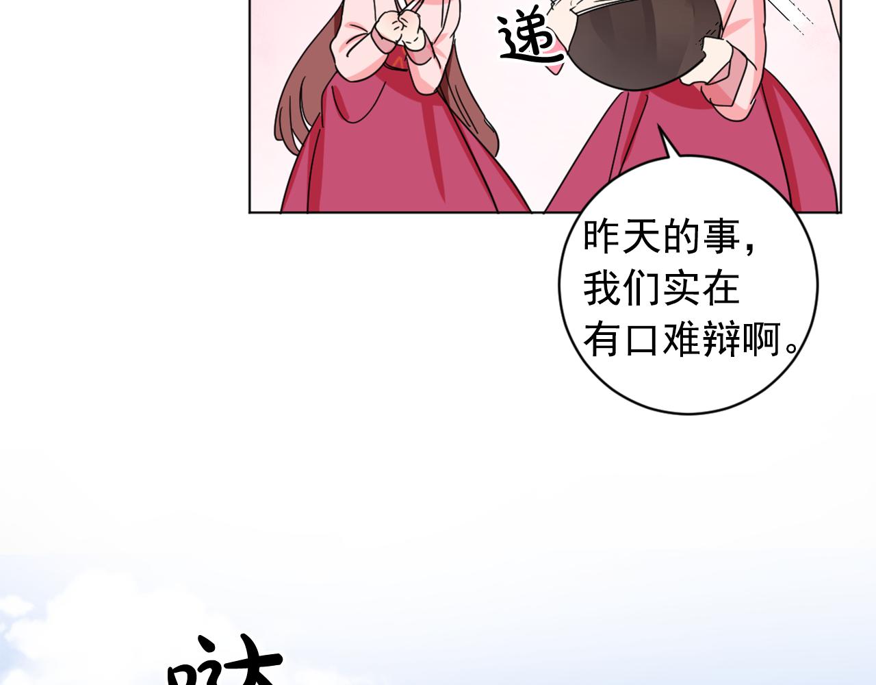 第24话 呆在我身边58