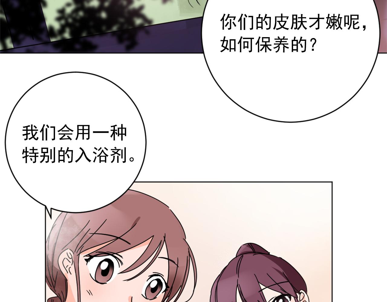 第24话 呆在我身边6