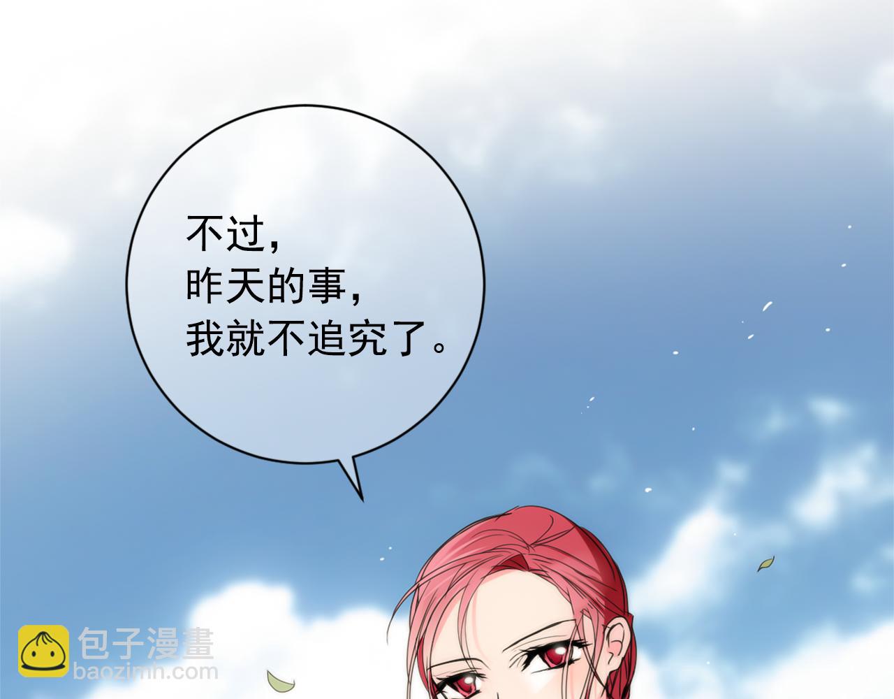 第24话 呆在我身边66