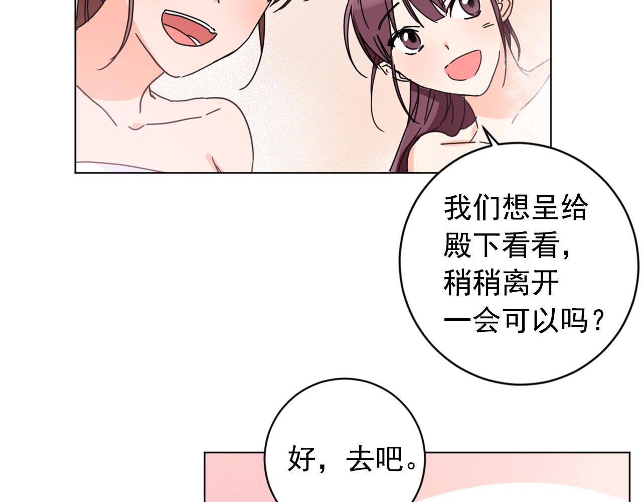 第24话 呆在我身边7