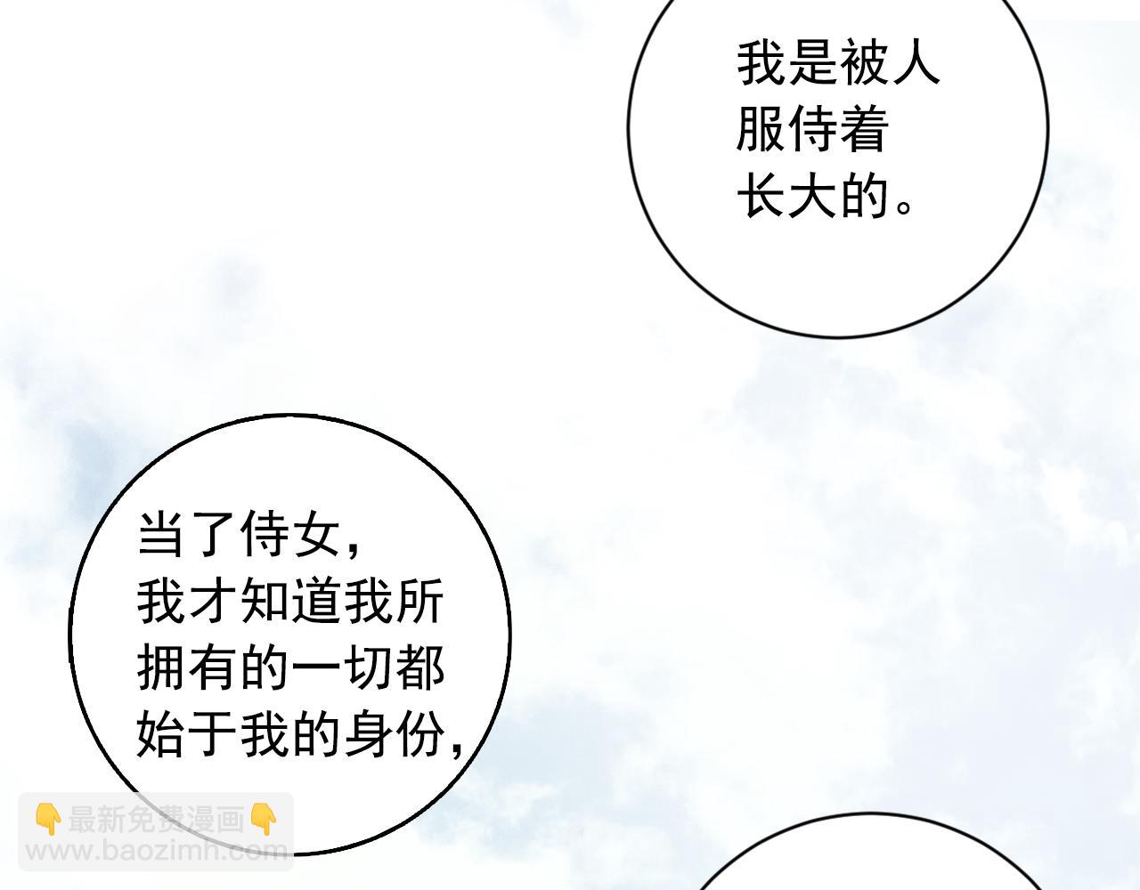 第24话 呆在我身边80