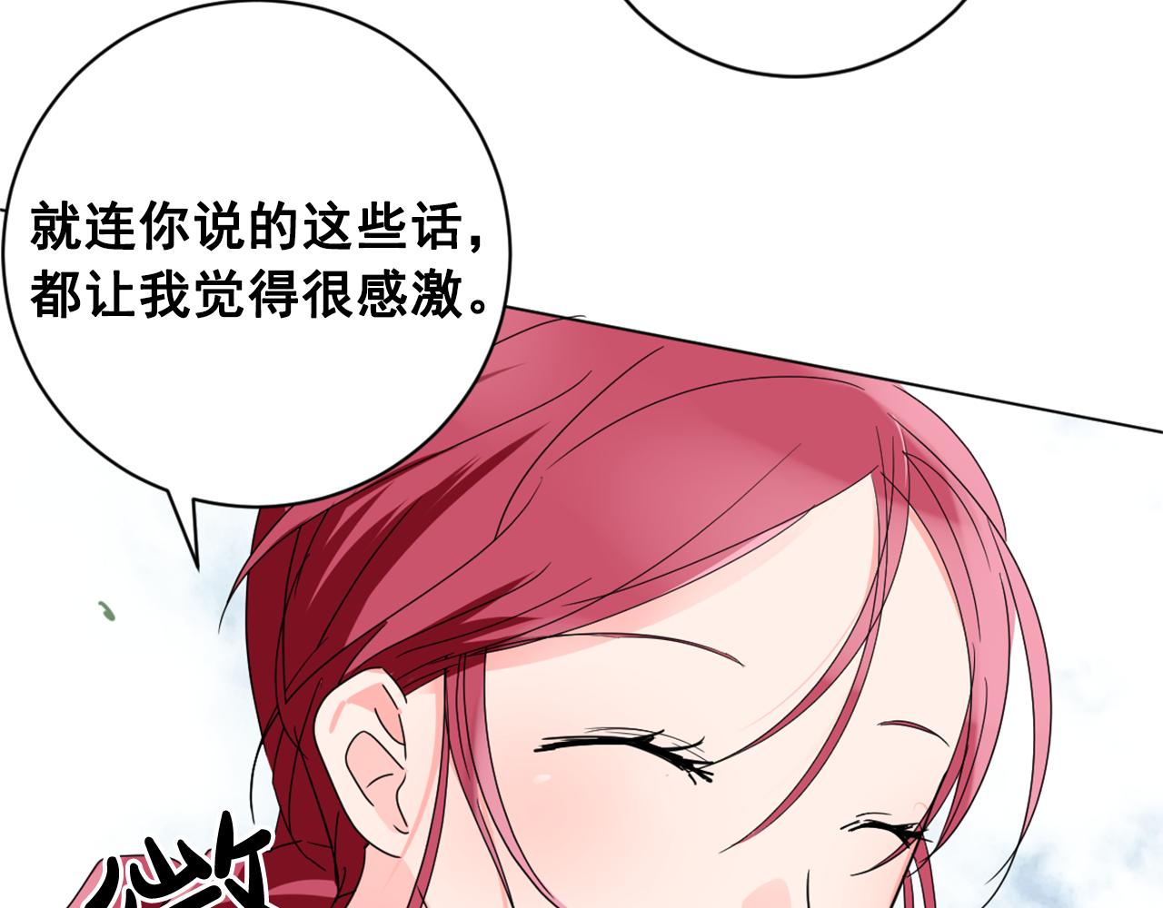 第24话 呆在我身边85