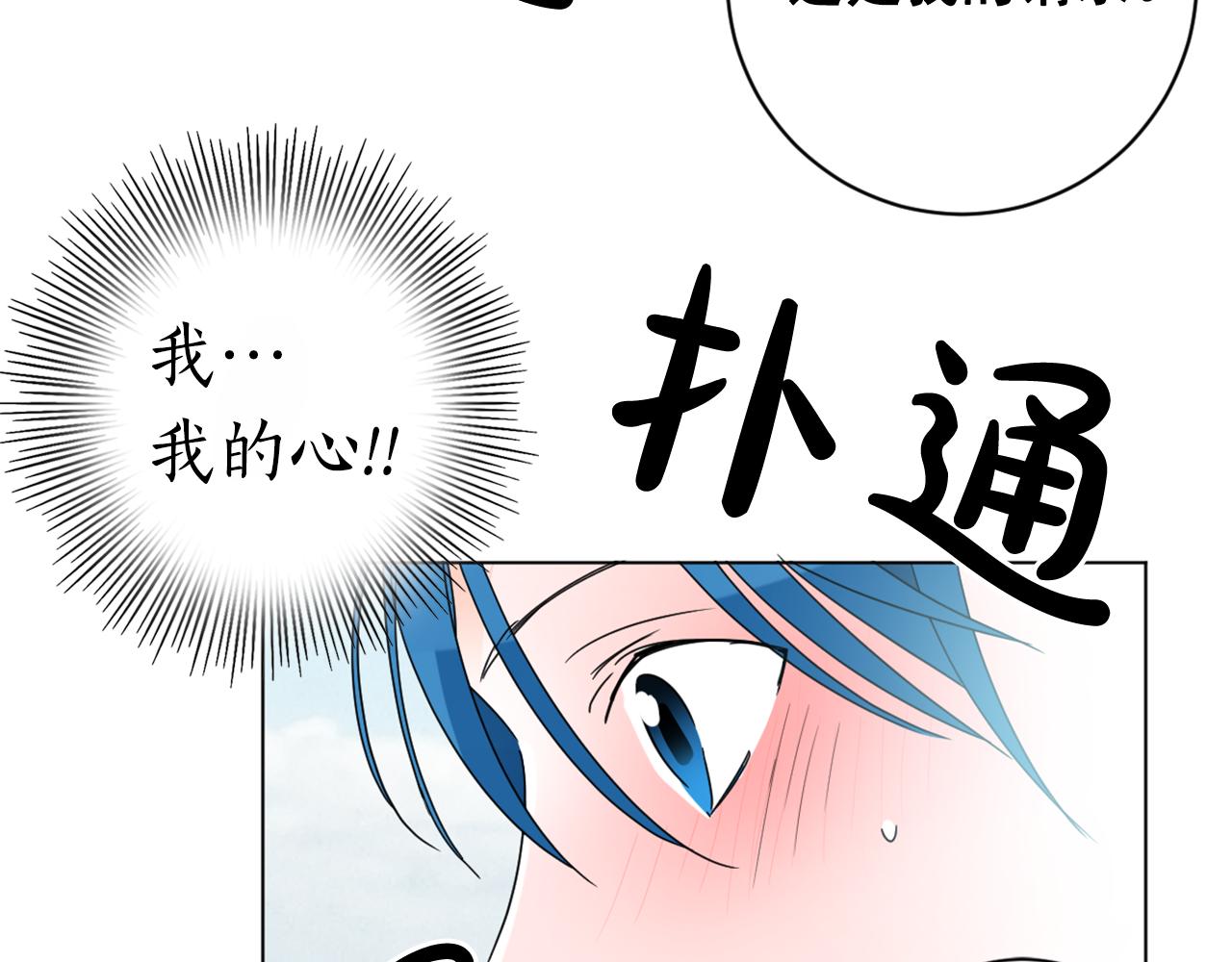 第24话 呆在我身边88