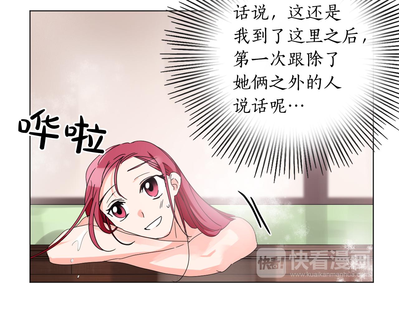 第24话 呆在我身边9