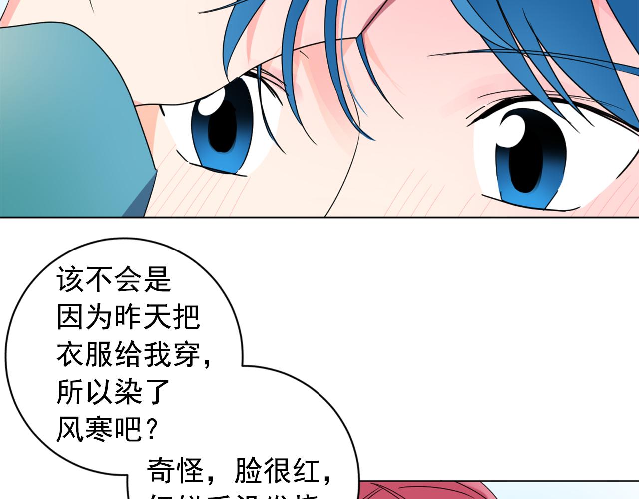 第24话 呆在我身边90
