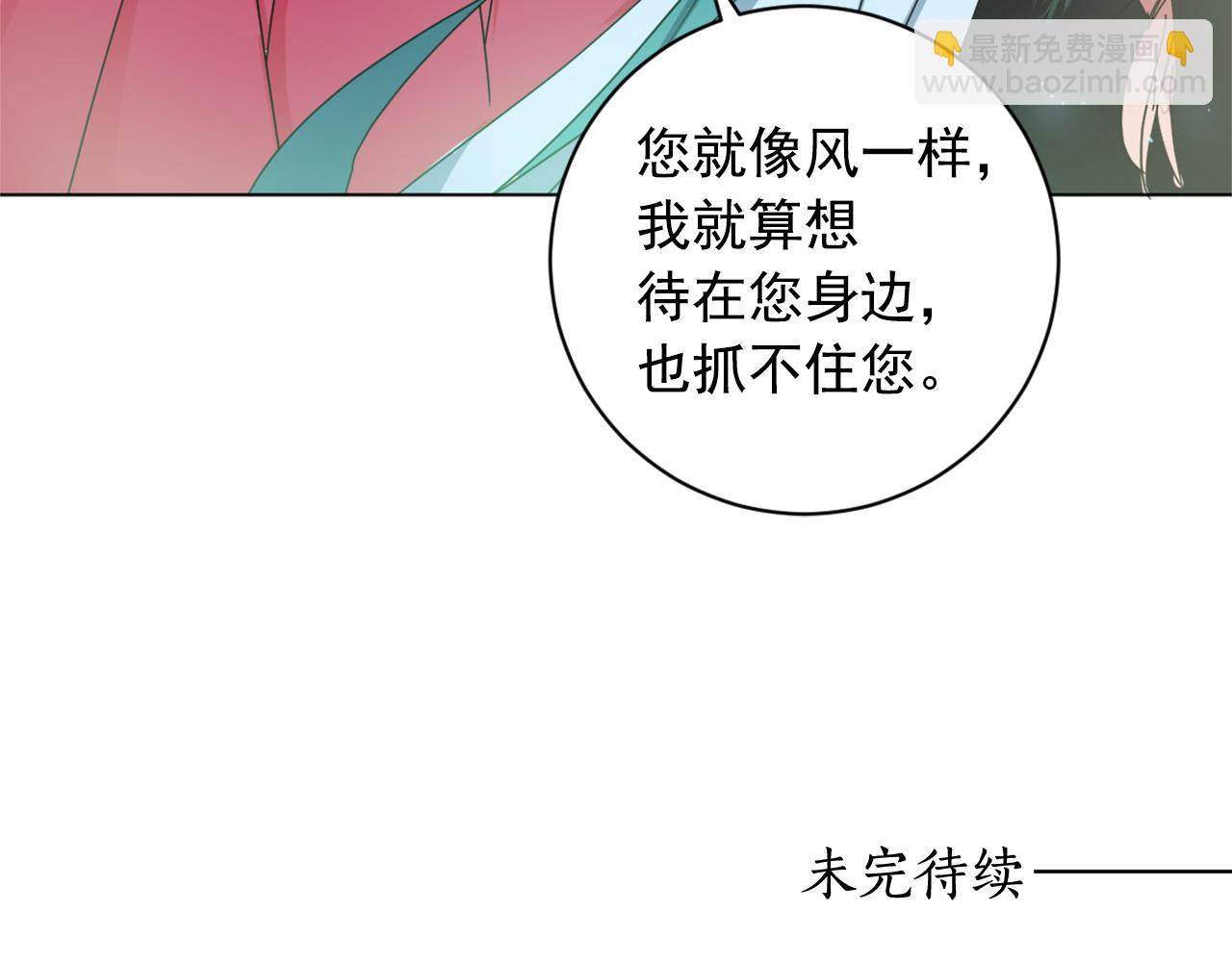 第24话 呆在我身边95