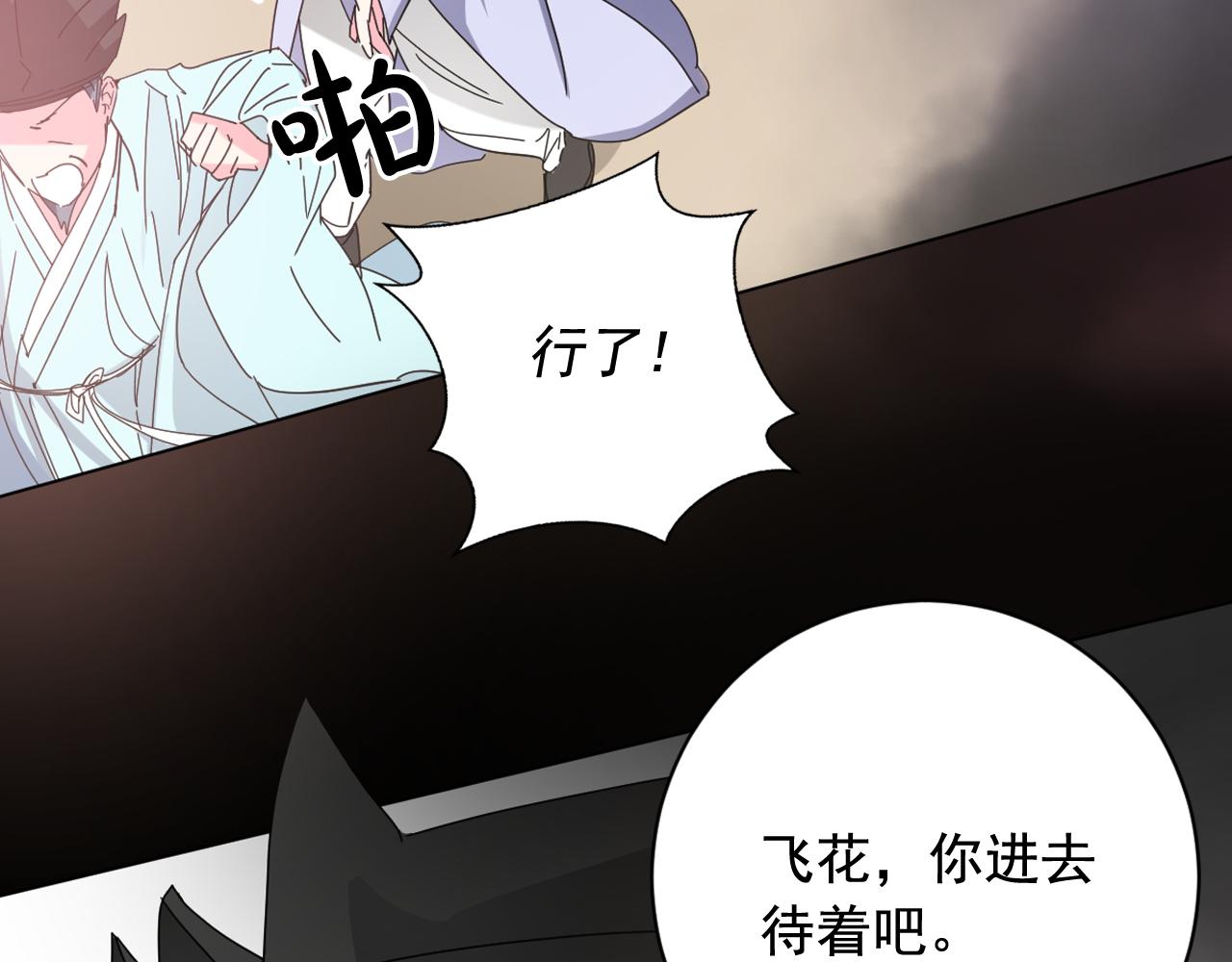 第28话 入宫的真相101