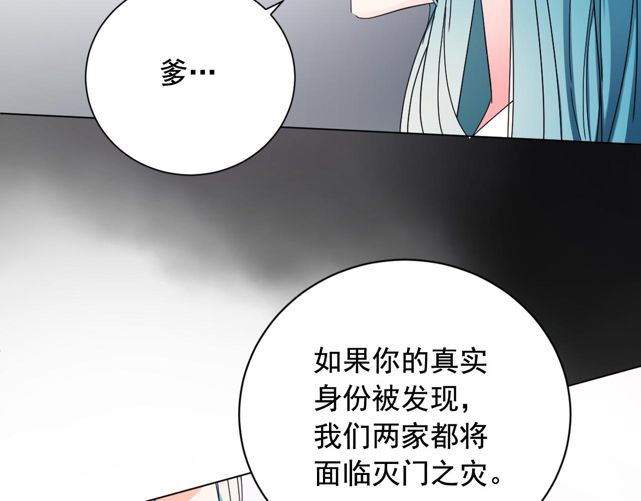 第28话 入宫的真相108